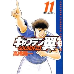 �L���v�e����GOLDEN-23 11 (�����O�W�����v�R�~�b�N�X)
