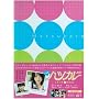 �n�c�J������ �h�L�h�L?�p�b�N [DVD]