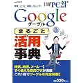 �f�����������u�܂邲�Ɓv���p���T (���oBP�p�\�R���x�X�g���b�N)