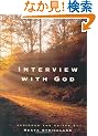 Interview with God