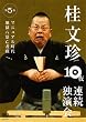 �j���� 10��A���Ɖ��� ��5�� [DVD]