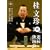 �j���� 10��A���Ɖ��� ��5�� [DVD]
