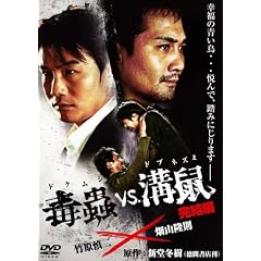 ���VS.�a�l ������ [DVD]