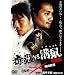 ���VS.�a�l ������ [DVD]