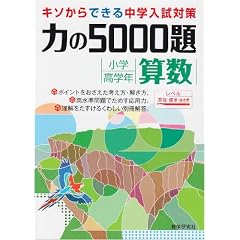 �͂�5000�菬�w���w�N�Z��