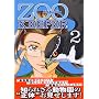 ZOOKEEPER 2 (�C�u�j���OKC)