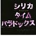 �^�C���p���h�b�N�X