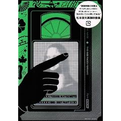 ���{�r�v�����f���W II ���z�̘B���p [DVD]
