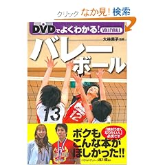 DVD�ł悭�킩��!�o���[�{�[��