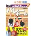 DVD�ł悭�킩��!�o���[�{�[��