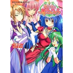�P���܂ɖ��`���E�b!! �񎟌��h���[������ 64