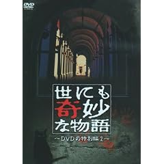 ���ɂ���ȕ��� DVD�̓��ʕ�2