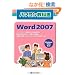 �p�\�R�����ȏ� Word2007�\Windows Vista�Ή�