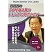 DVD ���c�N��FX����ŏ��g�����h�̌����Z�~�i�[ (<DVD>) (���c�u�c��)