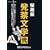 �鑠�� ���֕��w�q2�r (�R�X�~�b�N��������)