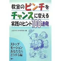 �����̃s���`���`�����X�ɕς�����H�̃q���g100�A���|�X�g�b�v���[�V���� ���Ȃ��Ȃ�ǂ������