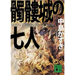 �鐏�̎��l (�u�k�Е��� �� 72-1)