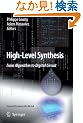 High-level Synthesis: From Algorithm to Digital Circuit