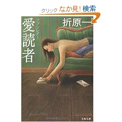 ���ǎҁ\�t�@�����^�[ (���t����)