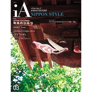 iA�\Interior/architecture (03) (�G�N�X�i���b�W���b�N) 