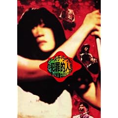 ���v�[�Y�E�f�E���E�N���X�̔ƍߓI�l��~96m���E2���d�˃~�V���ڂ��� [DVD]