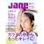 Jane Vol.4�\�����̂��߂̃t�B�b�g�l�X�S�W (�}�K�W���n�E�X���b�N)