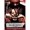 �{�X�g�� �X�g�b�L���O�L���[ -�{�X�g���A���i�E��- [DVD]