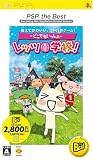  どこでもいっしょ レッツ学校! PSP the Best