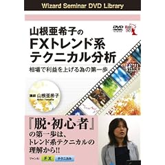 DVD �R������q��FX�g�����h�n�e�N�j�J������ ����ŗ��v���グ��ׂ̑��� (<DVD>) (���c�u�c��)