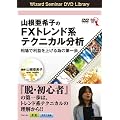 DVD �R������q��FX�g�����h�n�e�N�j�J������ ����ŗ��v���グ��ׂ̑��� (<DVD>) (���c�u�c��)