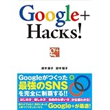 Google+ Hacks�I��� ���q�ɂ��