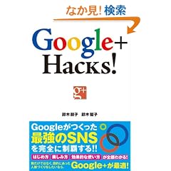 Google+ Hacks�I
