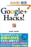 Google+ Hacks�I