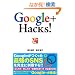 Google+ Hacks�I