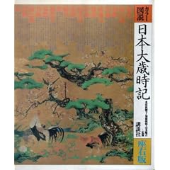 �J���[�}�� ���{��Ύ��L ���E��