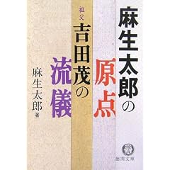�������Y�̌��_ �c���E�g�c�΂̗��V (���ԕ���)