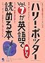 �u�n���[�E�|�b�^�[�vVol.7���p��Ŋy�����ǂ߂�{