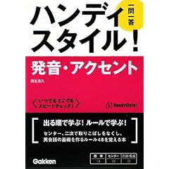 �����E�A�N�Z���g���ꓚ (�n���f�B�X�^�C��!)