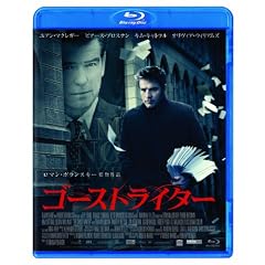 �S�[�X�g���C�^�[ [Blu-ray]