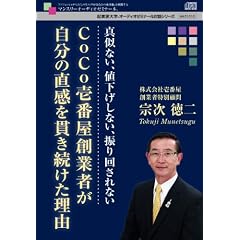 CoCo��ԉ��n�Ǝ҂������̒������т����������R~�^���Ȃ��A�l�������Ȃ��A�U��񂳂�Ȃ�~