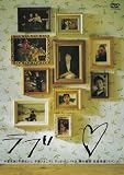 �猴�Z��R���g���C�u�u���u �v[DVD]
