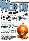 [Book] WEB+DB PRESS Vol.39