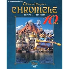 �����f�B�Y�j�[�V�[�@10���N�N���j�N�� (My�@Tokyo�@Disney�@Resort)