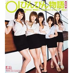 �M�����U OL�т�т񕨌� �U�f�� ������� �����݂̂� �����݂肳 ���Y�߂� �b���� S1 �G�X���� [Blu-ray]