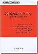 �������藝�_�ƃ��A���I�v�V�����\�s�m�����̂��Ƃł̓��� (�t�@�C�i���X�H�w��n�V���[�Y)