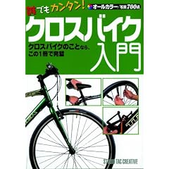 �N�ł��J���^��!�N���X�o�C�N����\�I�[���J���[