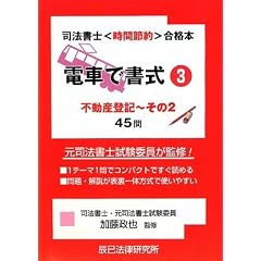 �d�Ԃŏ����q3�r�s���Y�o�L~����2 (�i�@���m�������Ԑߖ�E���i�{)