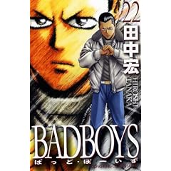 BAD BOYS 22�� (YK�R�~�b�N�X�EJAPAN)