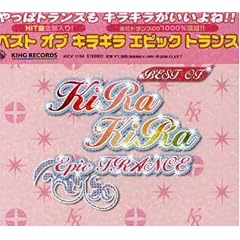 BEST OF KIRA KIRA EPIC TRANCE