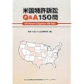�č������i��Q&A150��